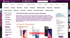 Desktop Screenshot of ltstore.ru